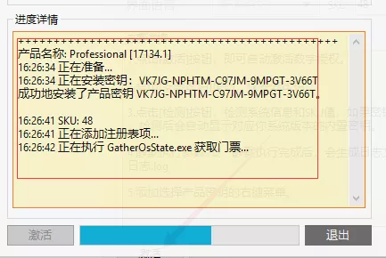 windows10激活密鑰在哪win10激活工具下載