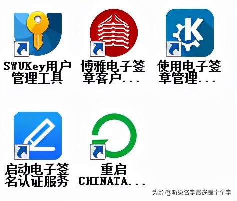 电子税务局签章操作指南