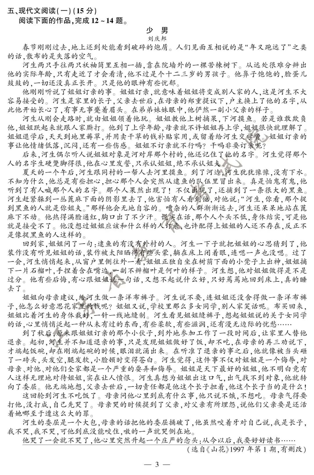 2020江苏高考试卷+答案公布