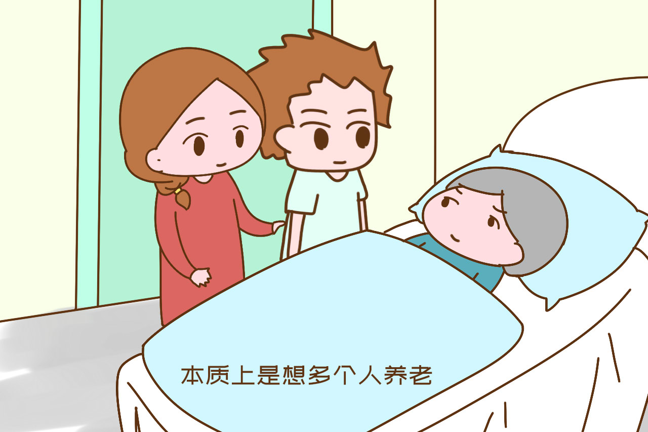 嚷着二胎给孩子留个伴的父母，却嫌弃亲人影响自身利益，太虚伪