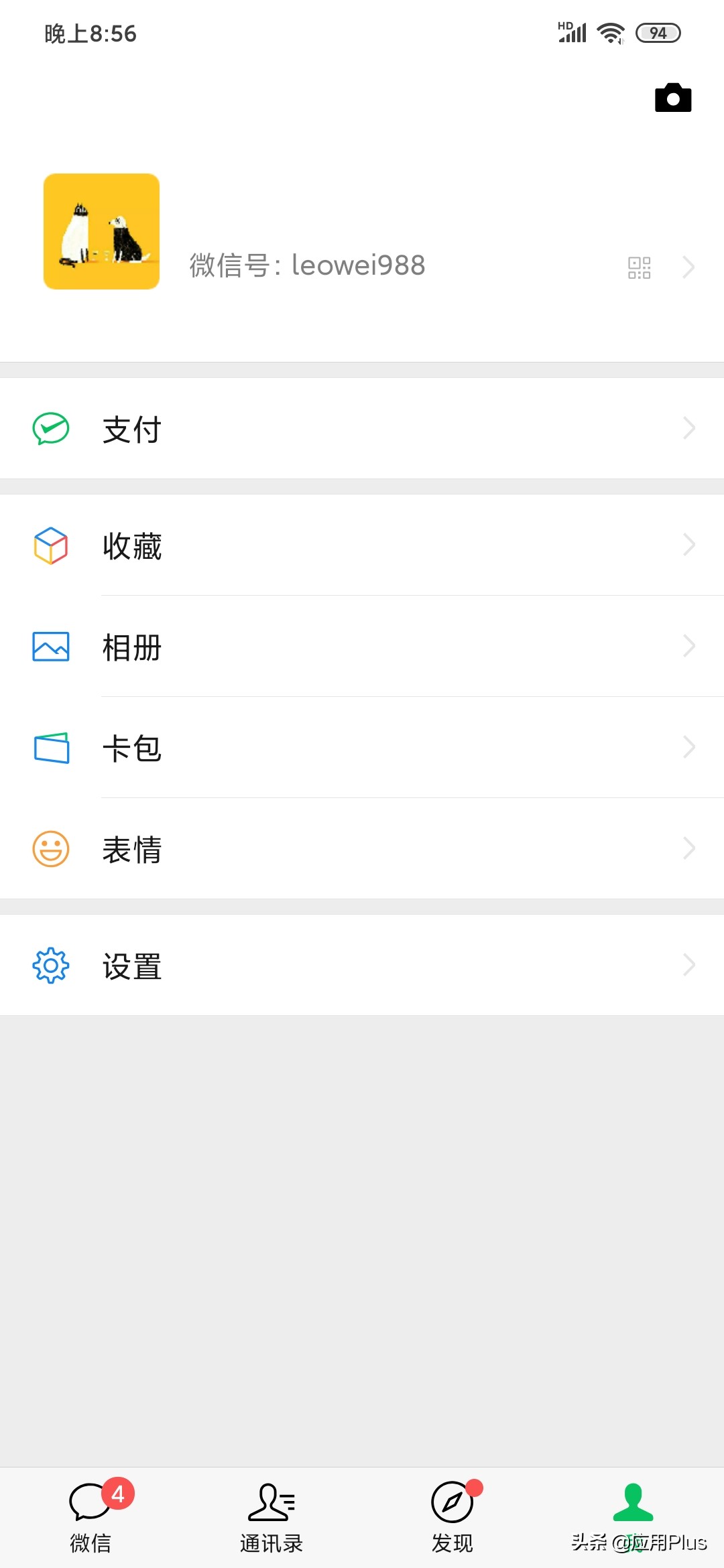 微信个性签名设置居中、设置空白昵称，这样做方法很简单