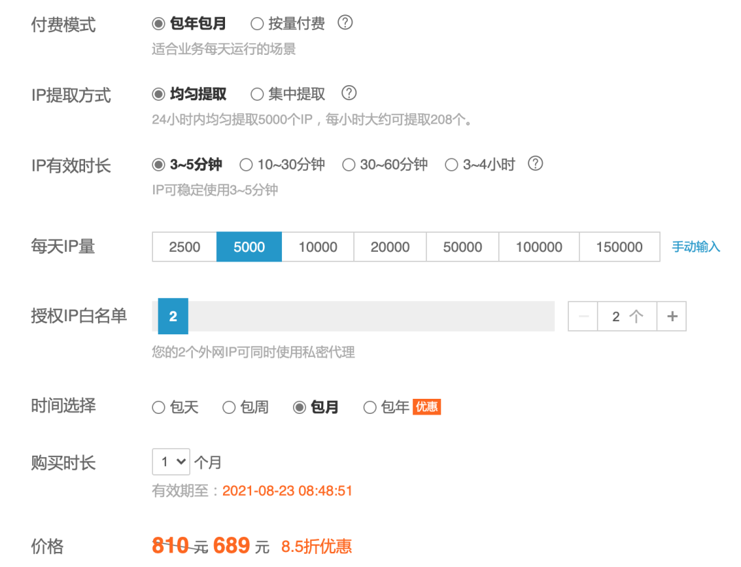 爬虫神技 | 5分钟，自己做一个隧道代理