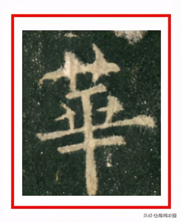 “养”字五笔输入法详解：书法爱好者必备的拆字技巧