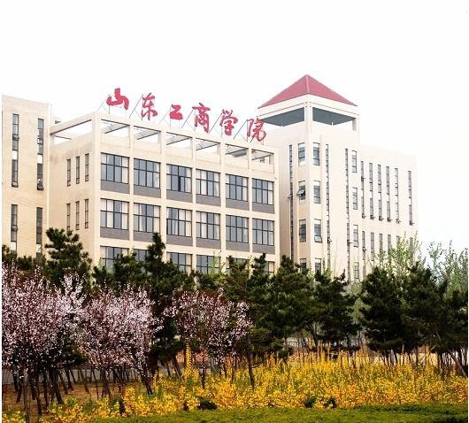 山东工商学院又一个研究院成立，对学院升格大学有利吗?