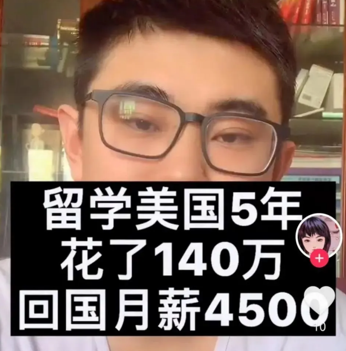 “留学五年，月薪四千五”：现在的海归求职难，已经超出我的想象