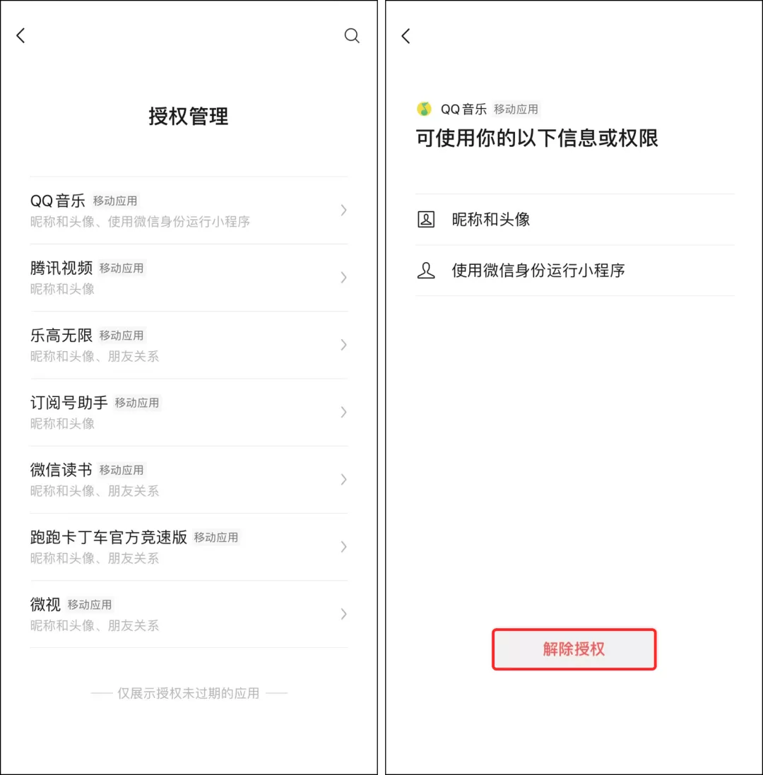 微信8.0.16正式版更新：这种广告可以关闭了