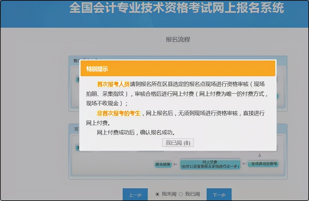 2022報考提前了解,初級會計報名流程及信息填寫