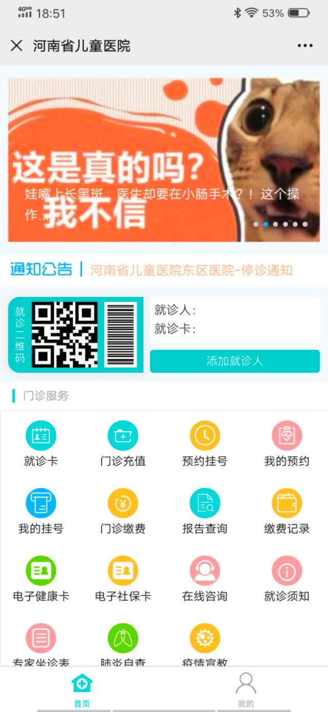 河南省(郑州)儿童医院看矮小症最新就医流程