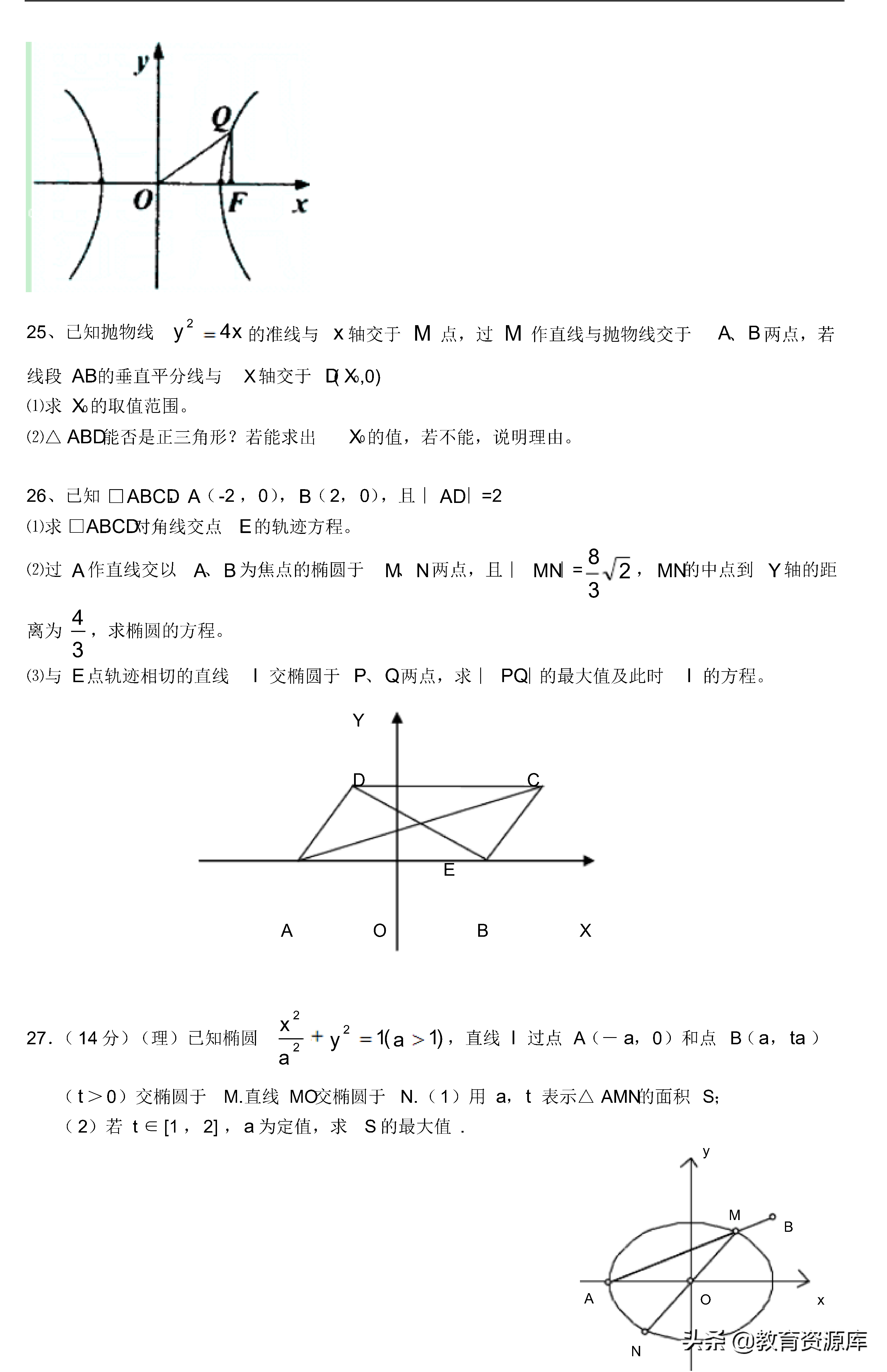 高中数学：历年高考数学压轴题集锦