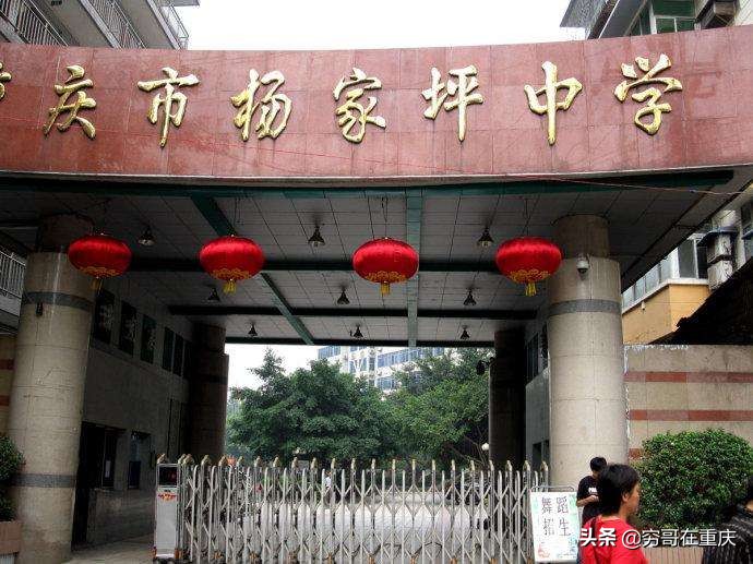 重庆第1-125中学的前世今生，看看你的母校还在不在？