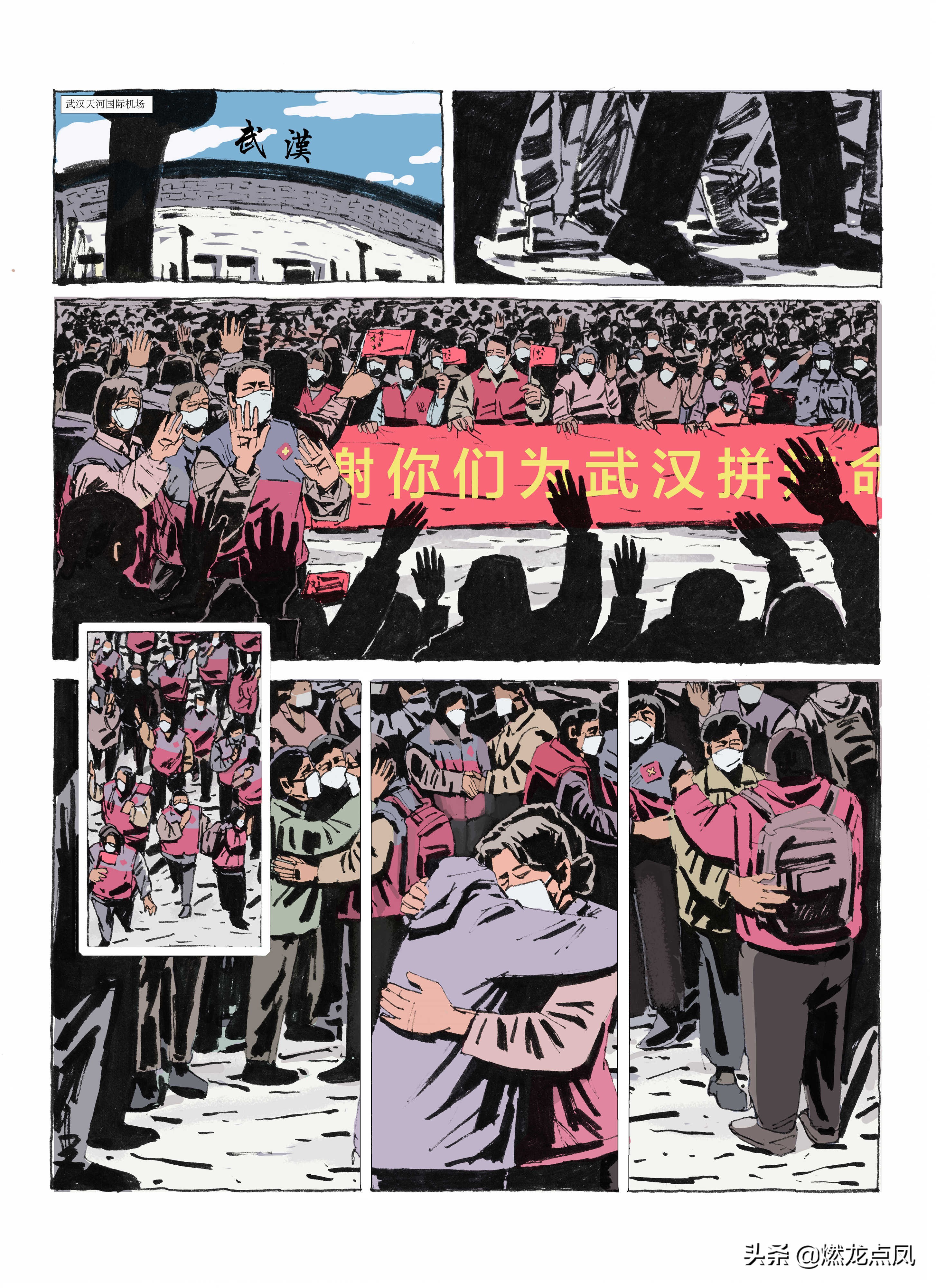 抗疫情深数字创意作品：浙江传媒学院申宁涛专辑