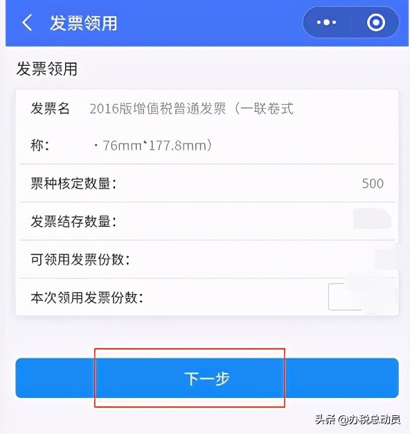 「攻略」3個方法迅速上手網(wǎng)購發(fā)票，手慢無