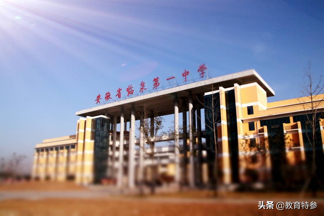 阜阳“最好”的6所高中，阜阳一中、太和一中实力不凡