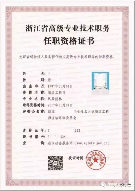 别了!中级会计职称纸质证书