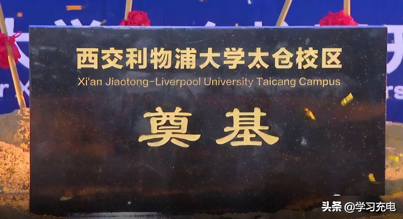 苏州有4所大学，正在建设中