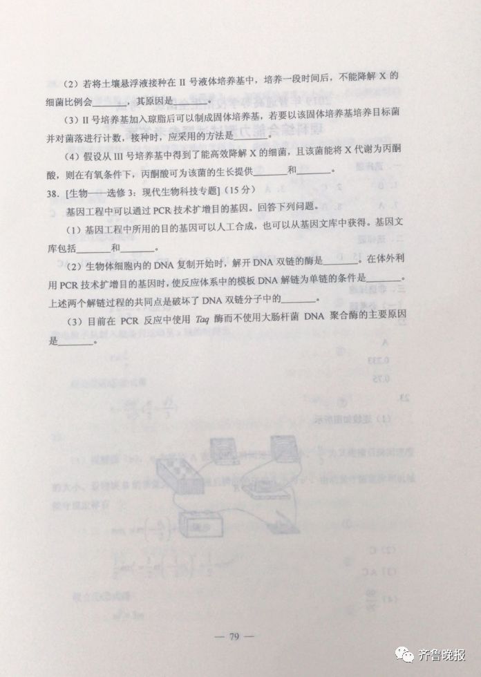 2019安徽高考答案公布！赶紧估分！