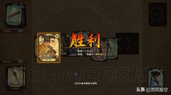 《古剑奇谭3》图文攻略——第一章-黄帝后人