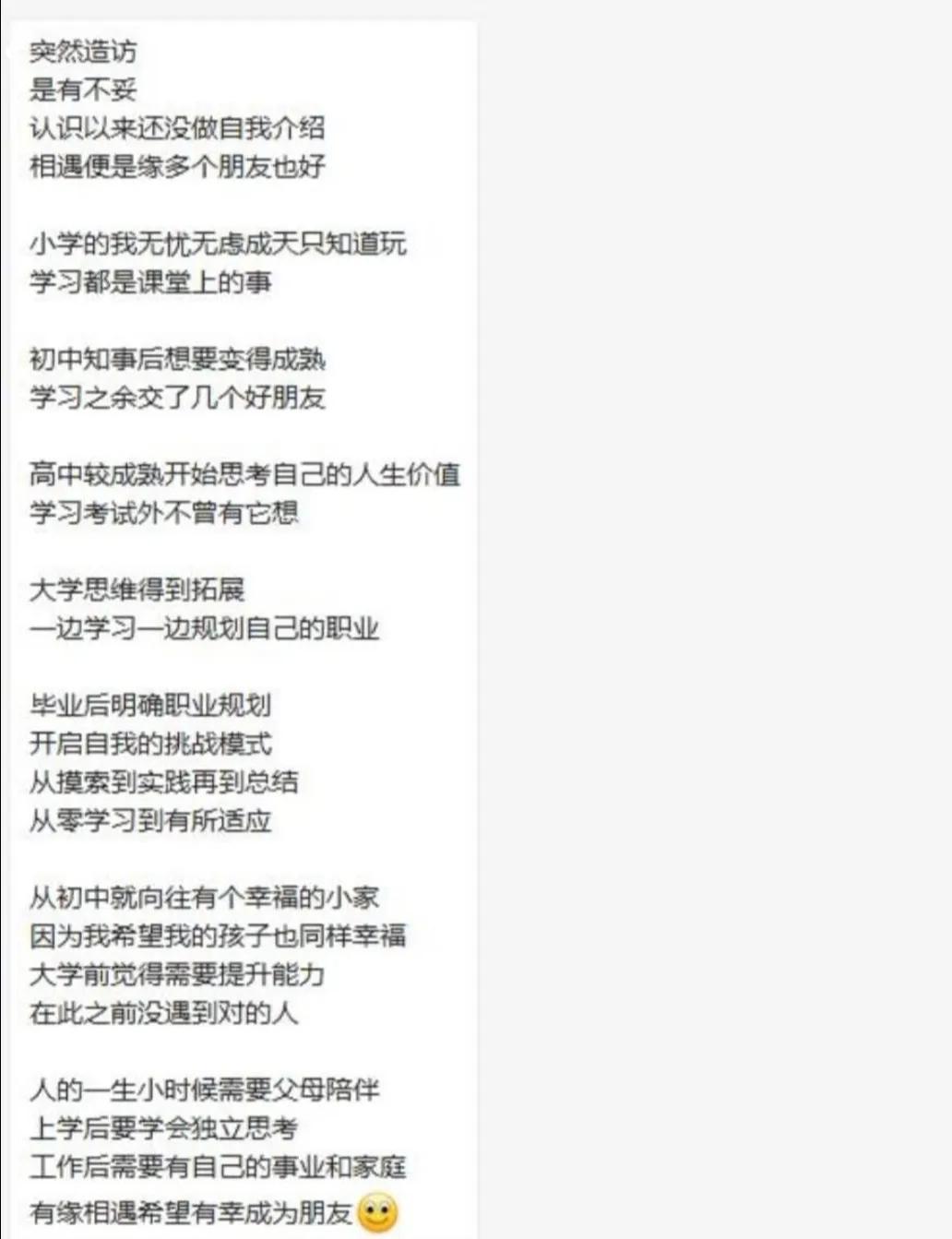 表白撩人rap自編歌詞押韻順口溜自我介紹