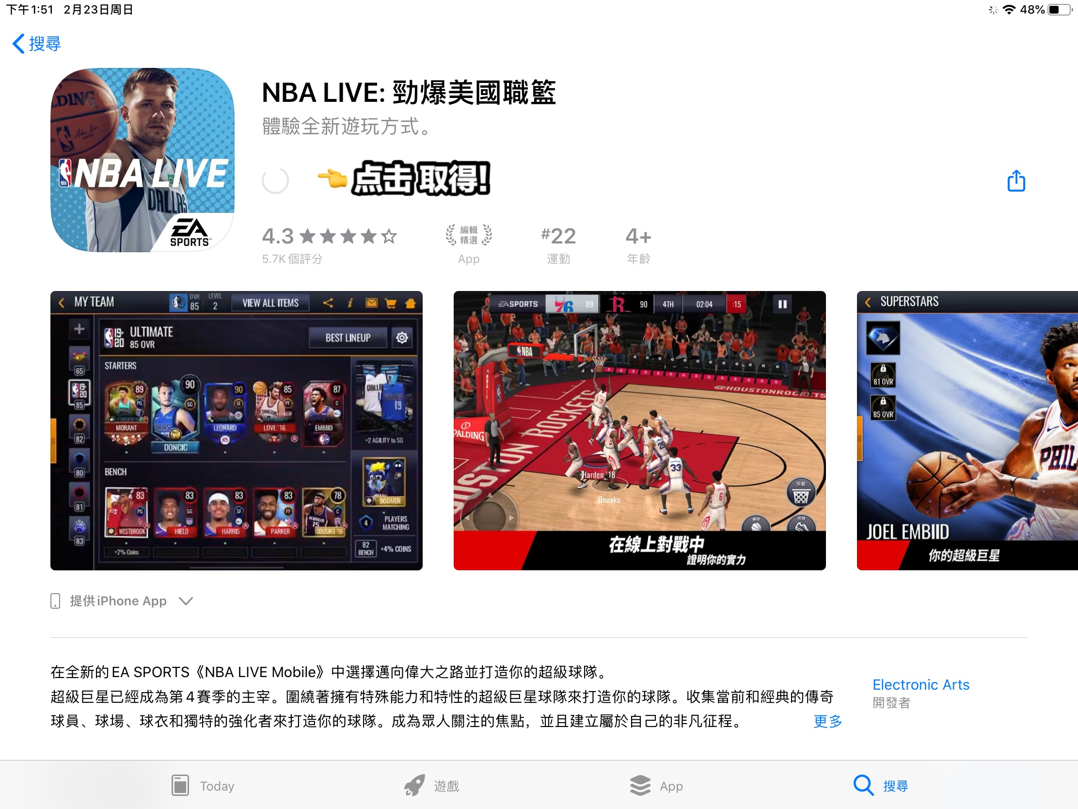 为什么苹果不能下载nba(苹果用户怎么下载亚服NBA LIVE？学会这招，再也不用求别人了)