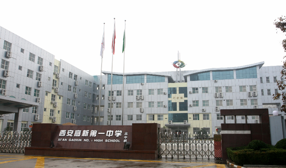 西安高新一中2017高考喜报(西安高新一中2022高考成绩单)