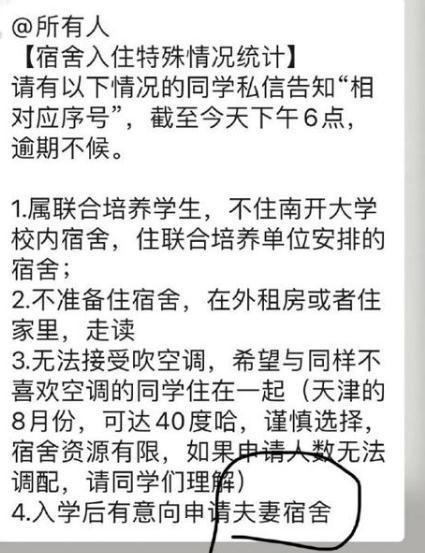 大学“人性化宿舍”火了，拥有空调不算啥，在校夫妻还可同住