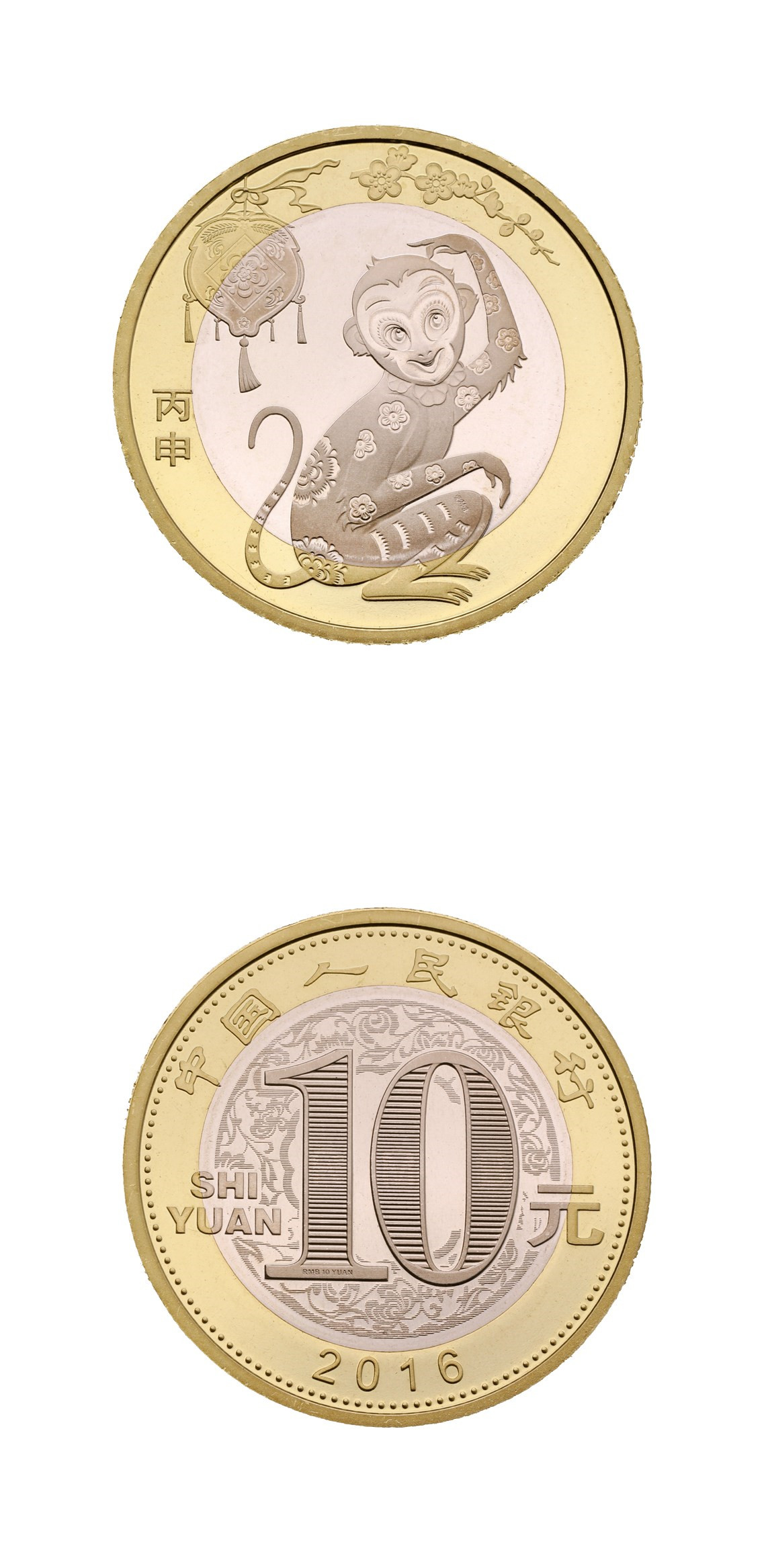 流通纪念币简介及投资行情-第九十三套2016贺岁二轮猴