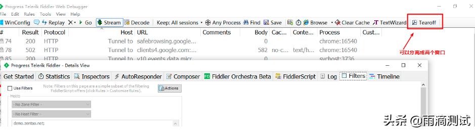 抓包工具fiddler都有哪些高级功能，一文带你全面了解它