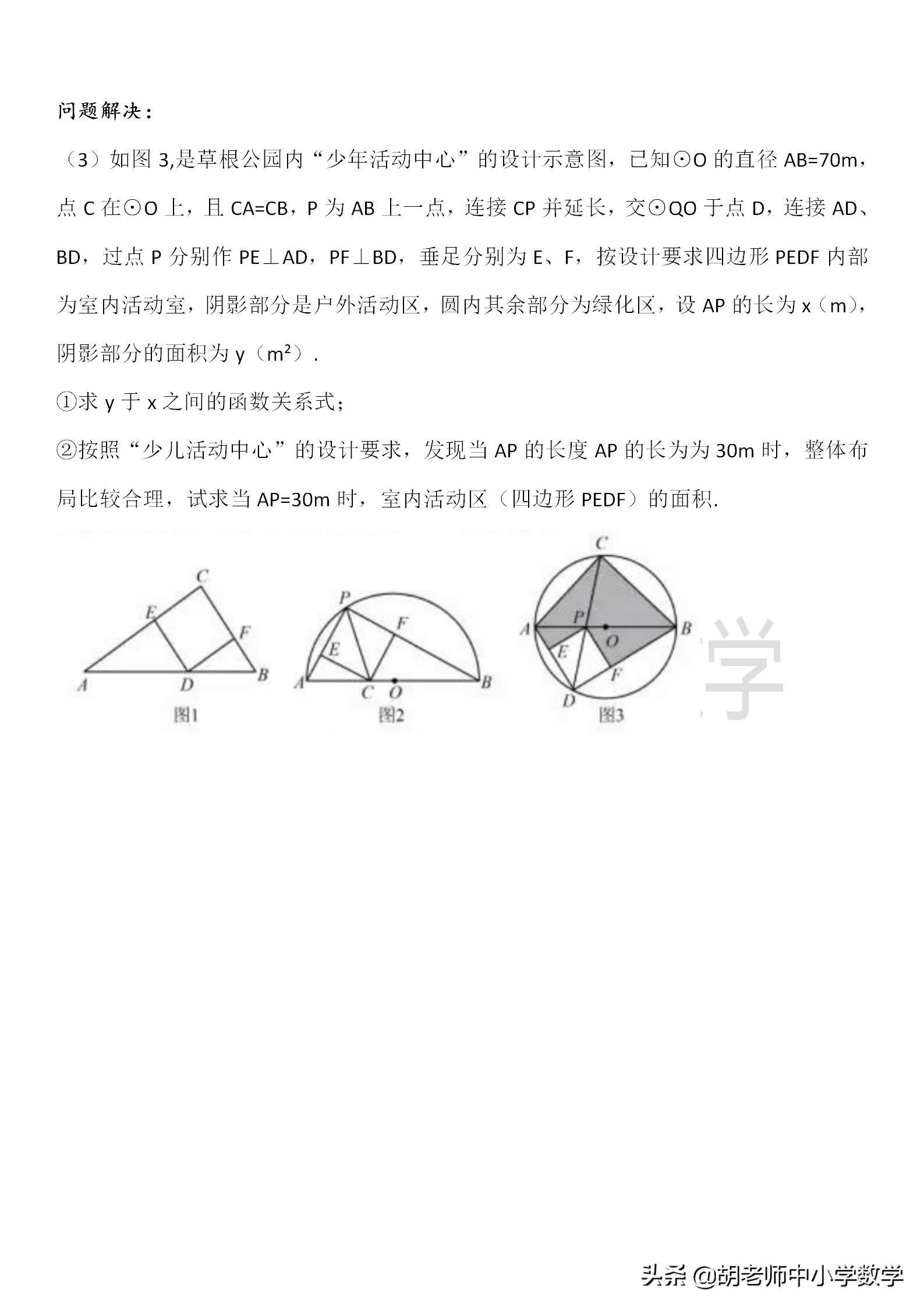 2020年陕西中考数学：试题+考点分析+新变化