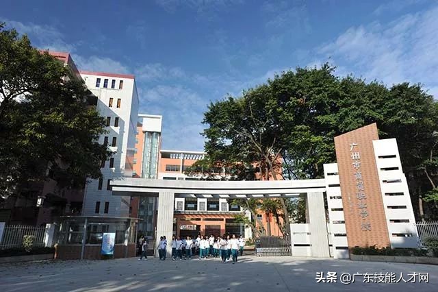 广州市商贸职业学校（广州市商贸职业学校2019年招收）