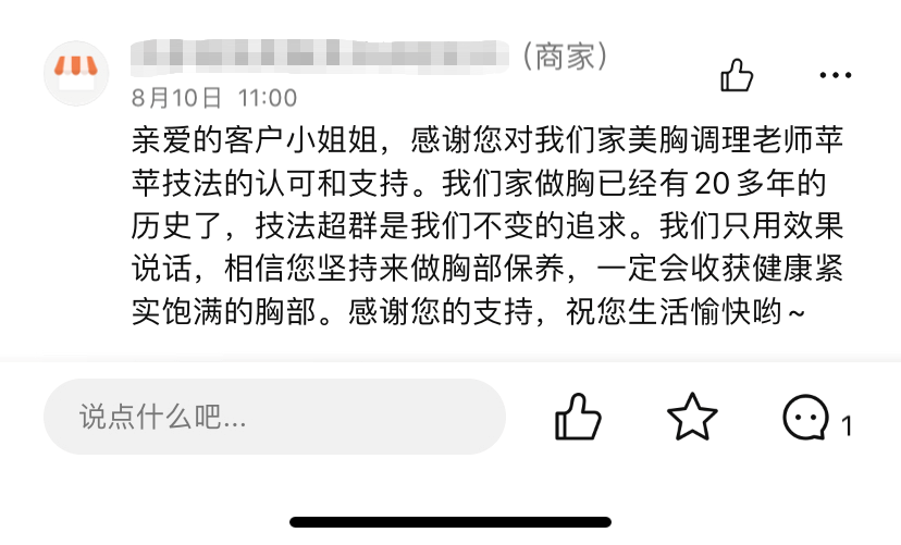 大众点评商家回复模板 | 快车道营销策划