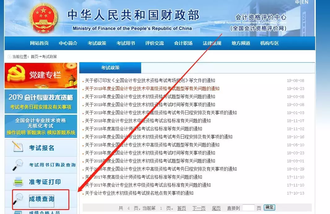 中级出考率刚公布！10月19日前查分，160万考生创下3大记录