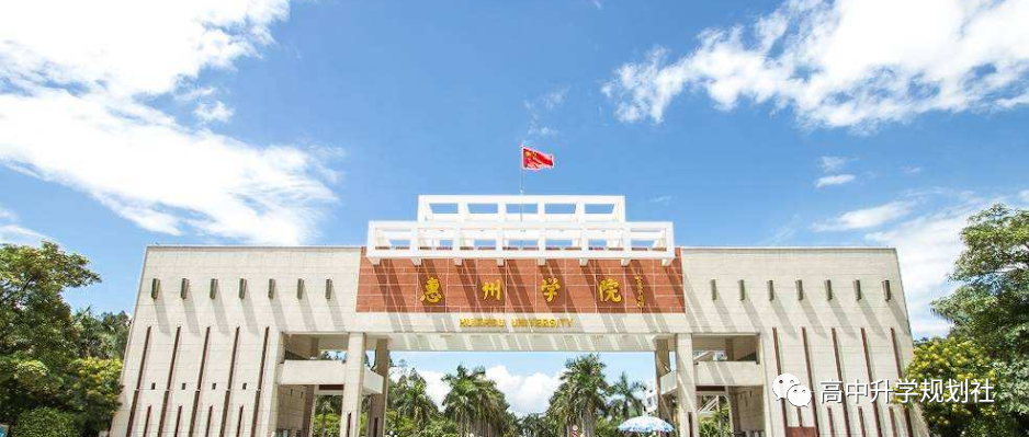 国内全部公办大学介绍。D19：广东省高校（38）——第四集团