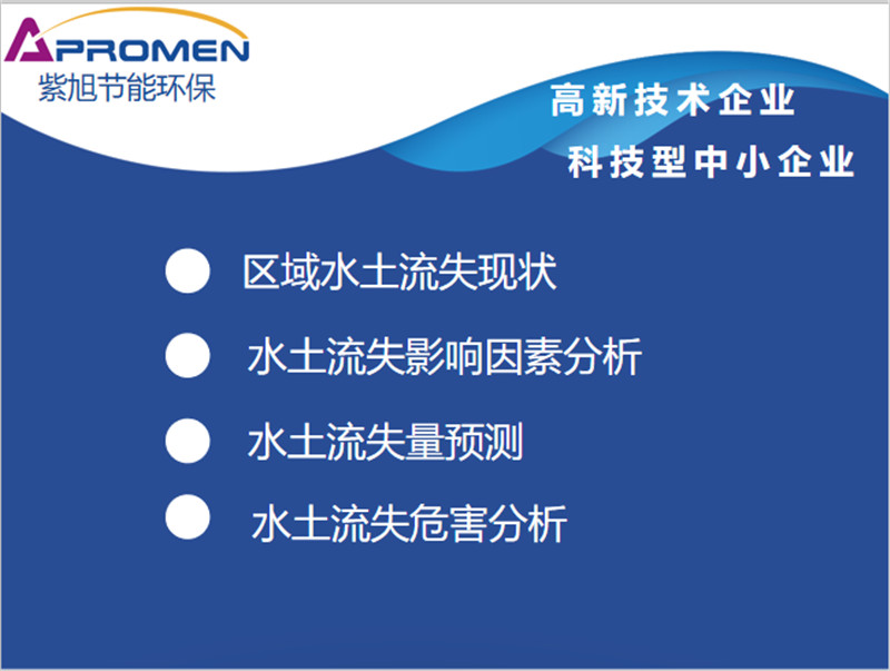 哪些项目可以免征或减免水土保持补偿费？