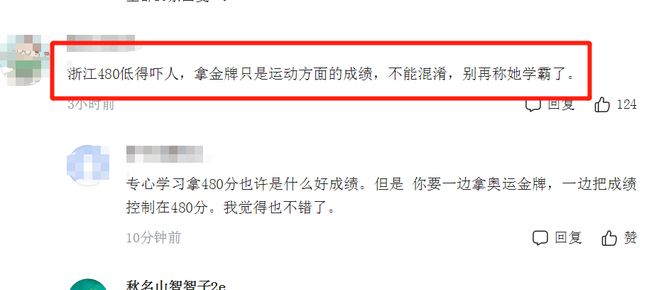 奥运双冠王杨倩，被质疑“学霸人设”，体育特长生480分考清华