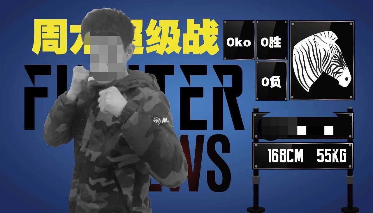 大学生死于搏击擂台，这场比赛本该停止