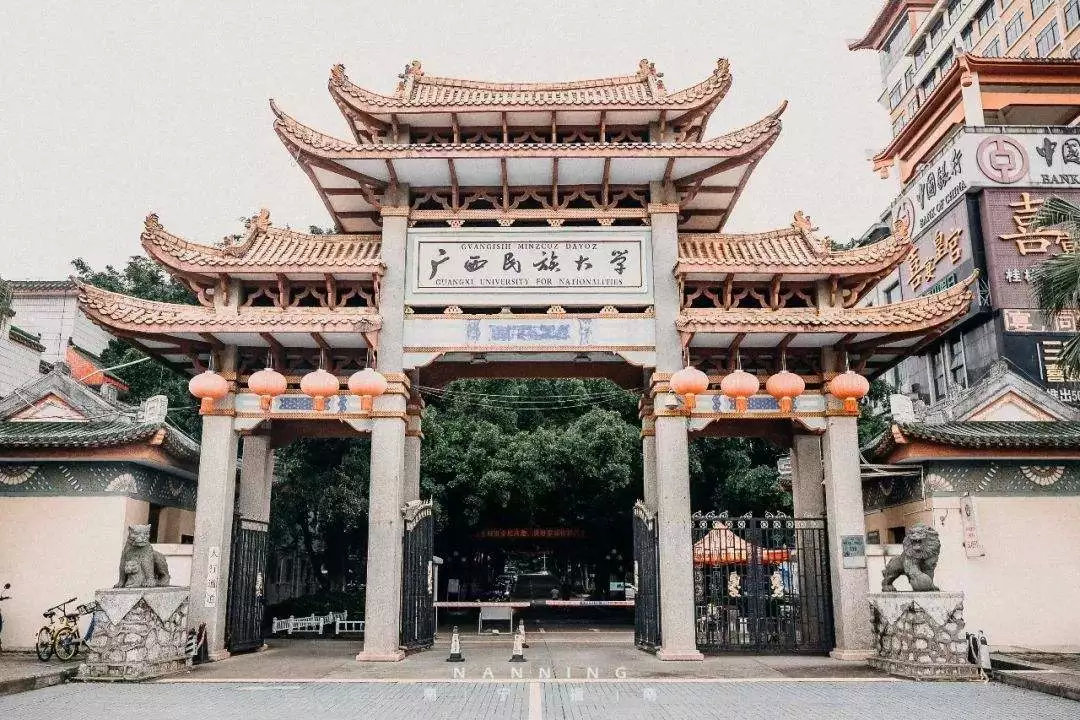 广西民族大学是211吗（择校篇）