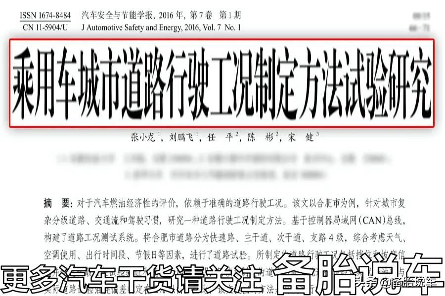 跑了趟长途后车子动力就变好了，真有这么神奇？