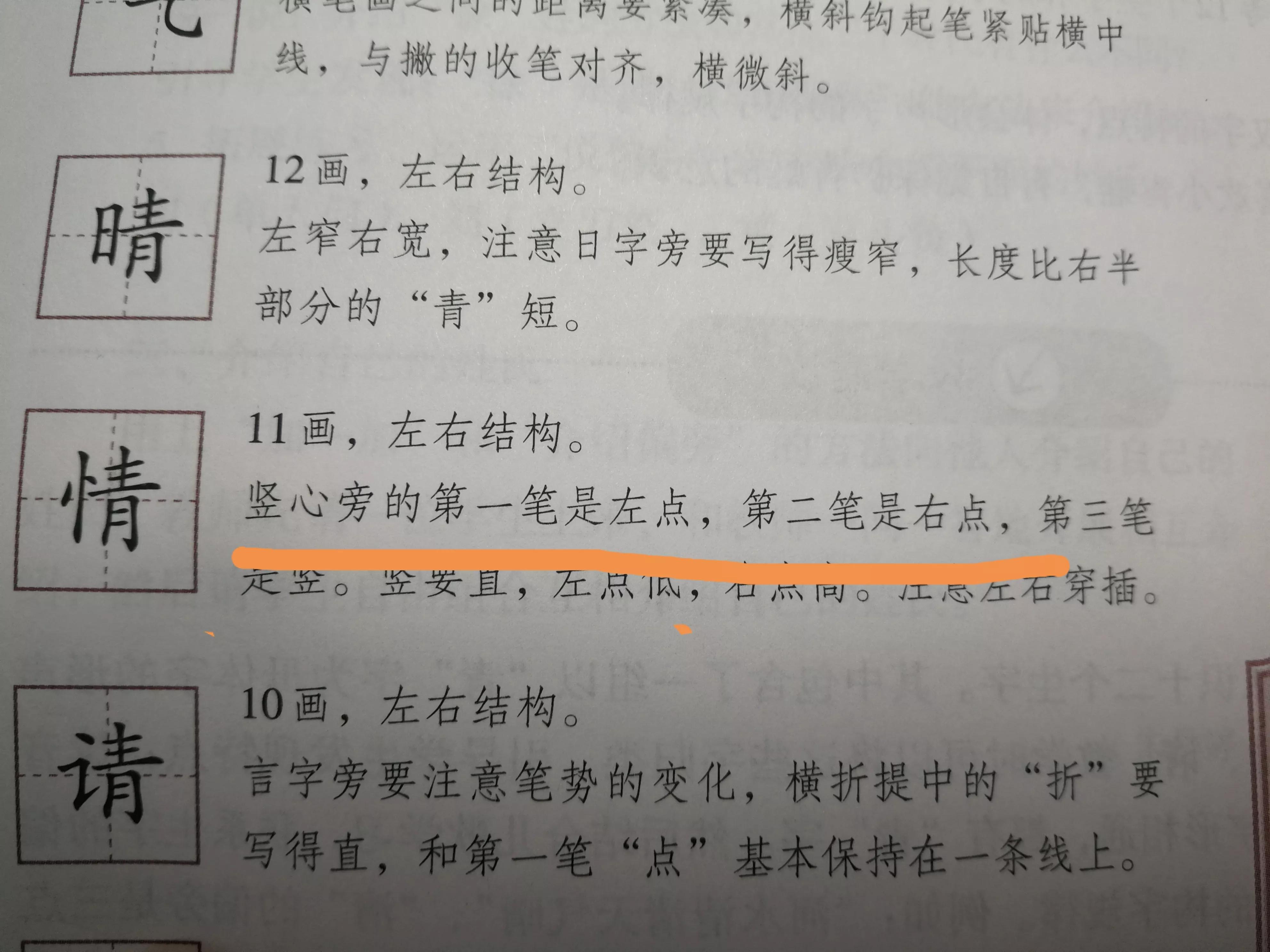 家长群爆了，“忄”到底怎么写？一年级下《小青蛙》识字精华