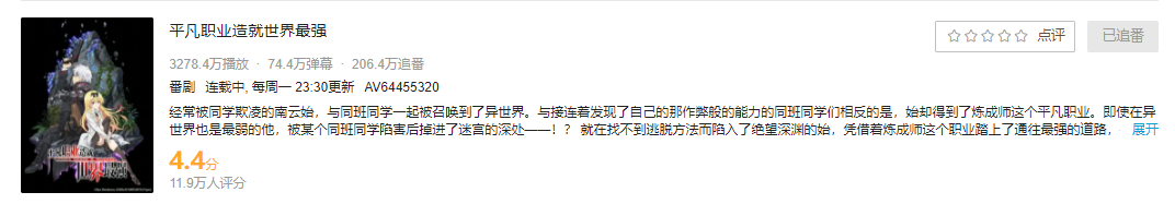 出肉VS剧情崩坏，新番动画《平职》开始试探观众们的底线