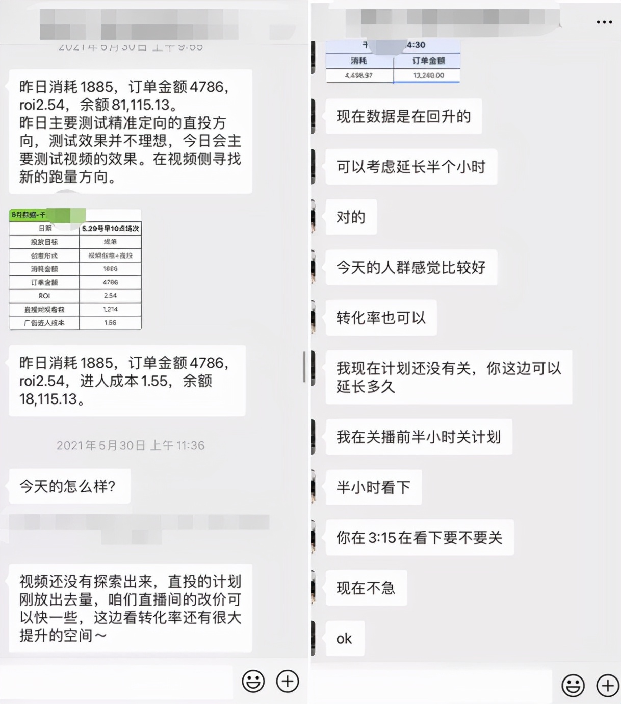 一个月内直播间GMV从5w涨到70w，关键的细节都透露给你了