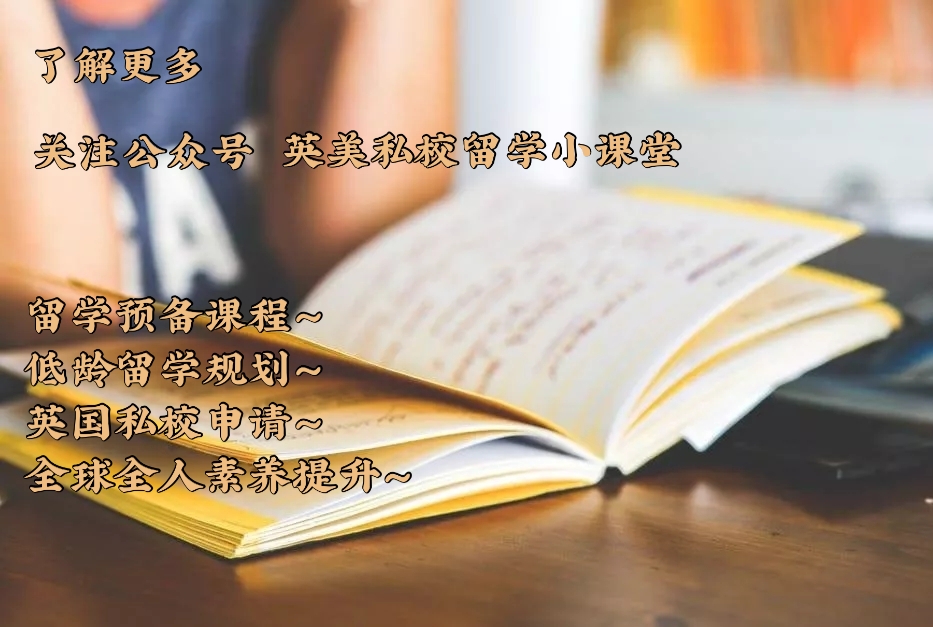 哈罗、威雅、布莱顿等10多所顶尖私校，中国校区将全部落于这儿