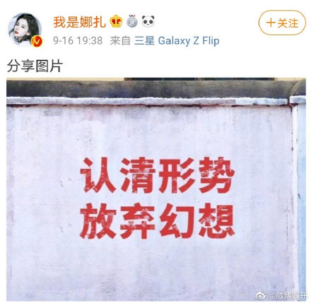 娜扎回复网友引热议，让粉丝不要再粉她？这个操作似乎有点迷…