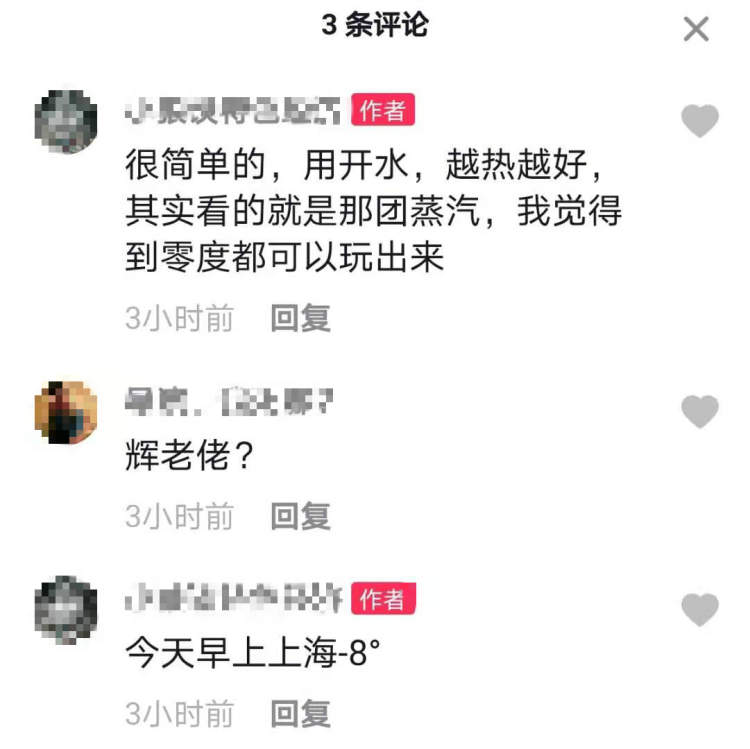 今天上海的天气，可以泼水成冰吗？难！动作危险，请勿轻易尝试