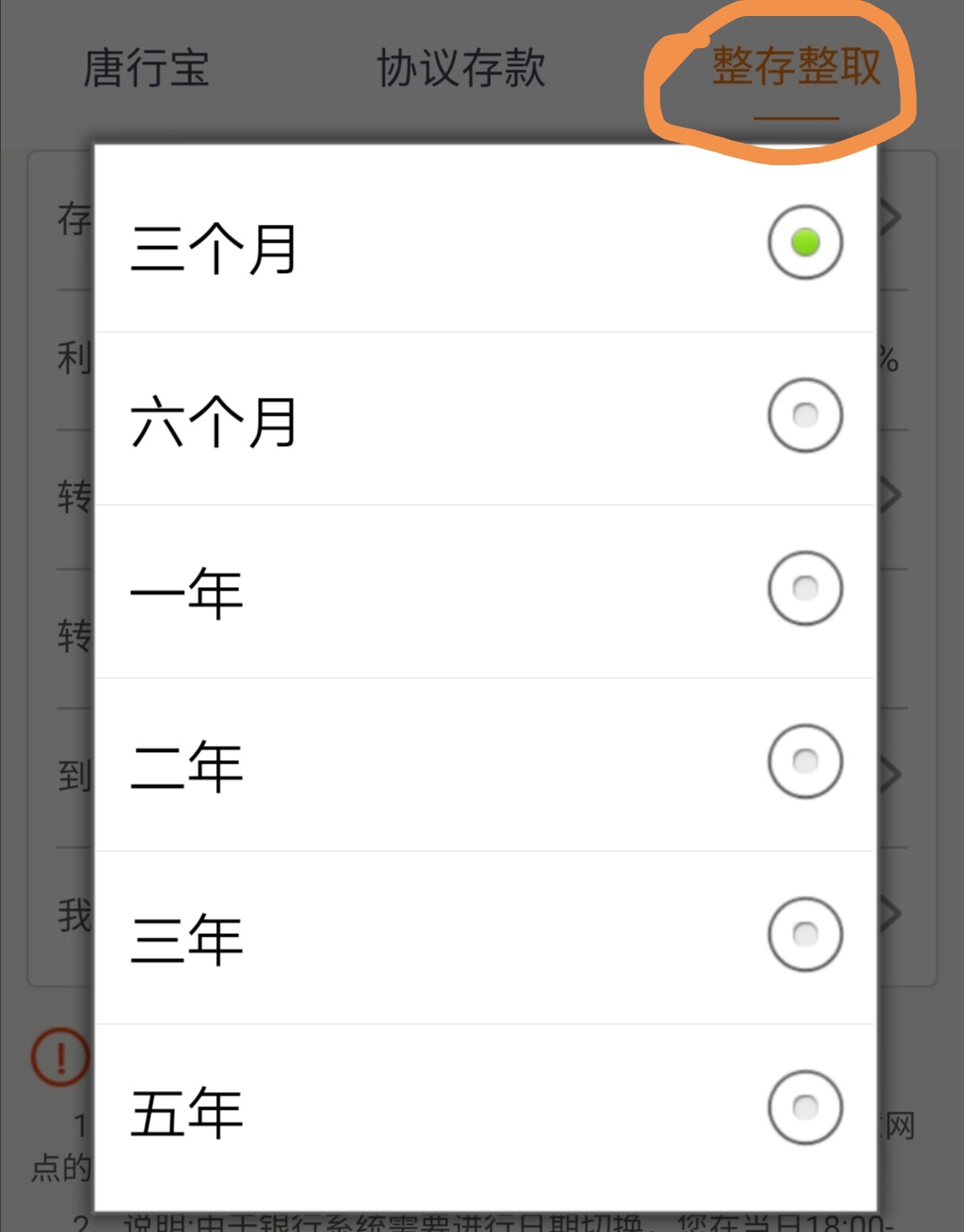 银行XX存是啥意思？和整存整取存款有啥区别？