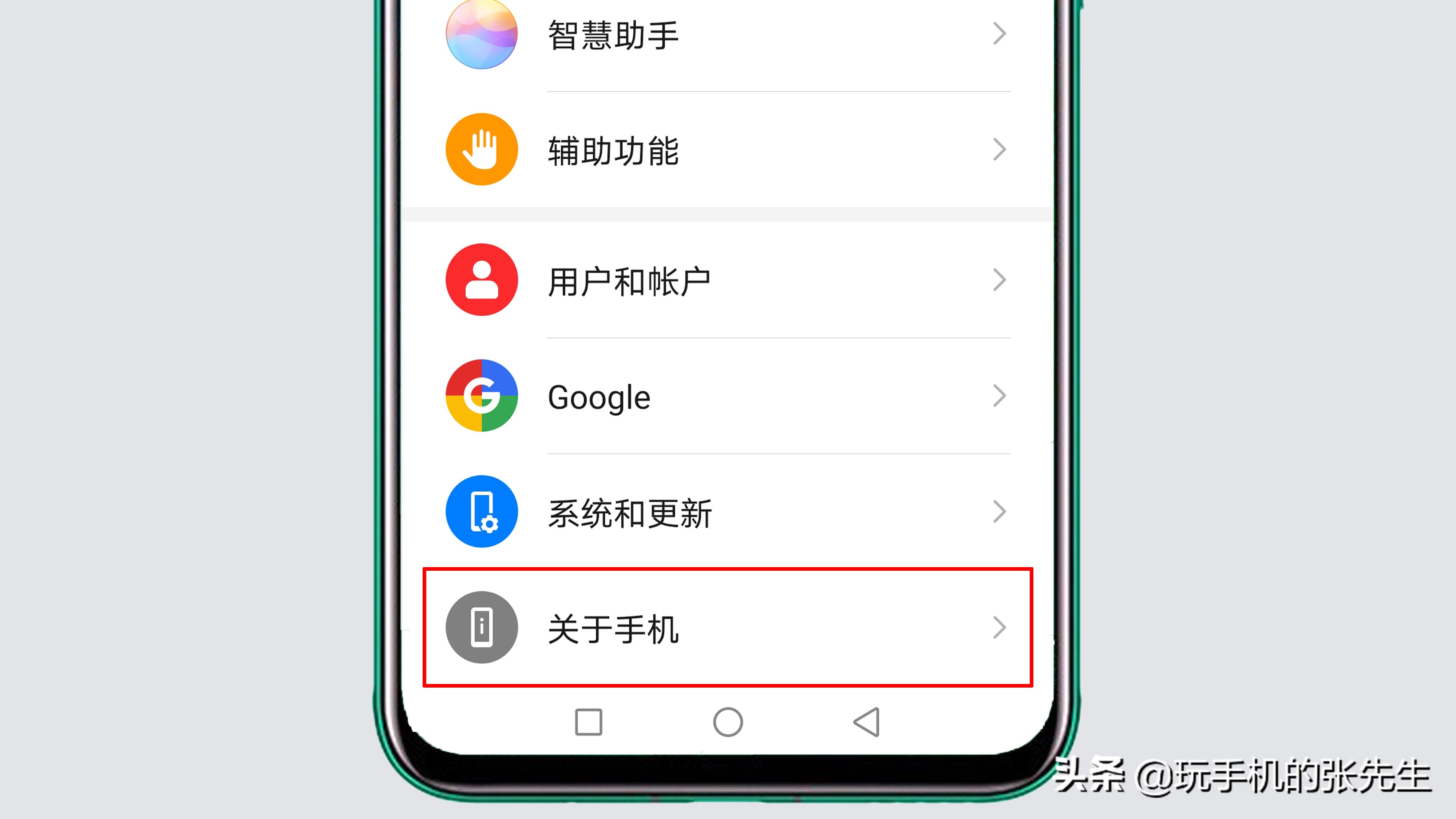 怎样看手机是多少G？很简单，只需这样操作