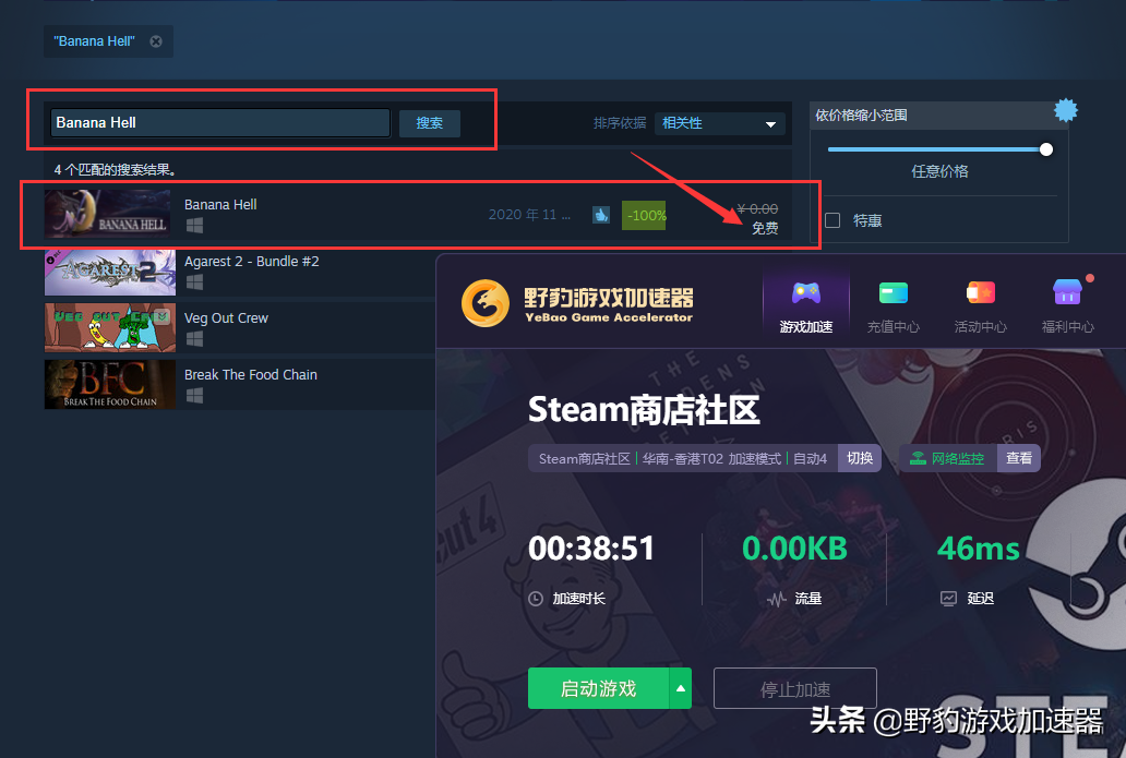 如何免费获取Steam热门游戏下载教程