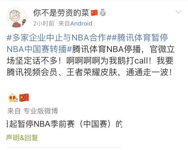 nba手游为什么玩不了(律师解读腾讯禁播NBA或将两败俱伤，网友：会员、王者意思一下)