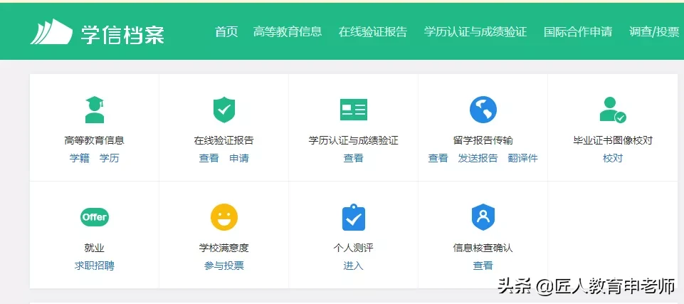 天吶,還有同學不知道學信網是什么的,快點進來,最詳細版的介紹