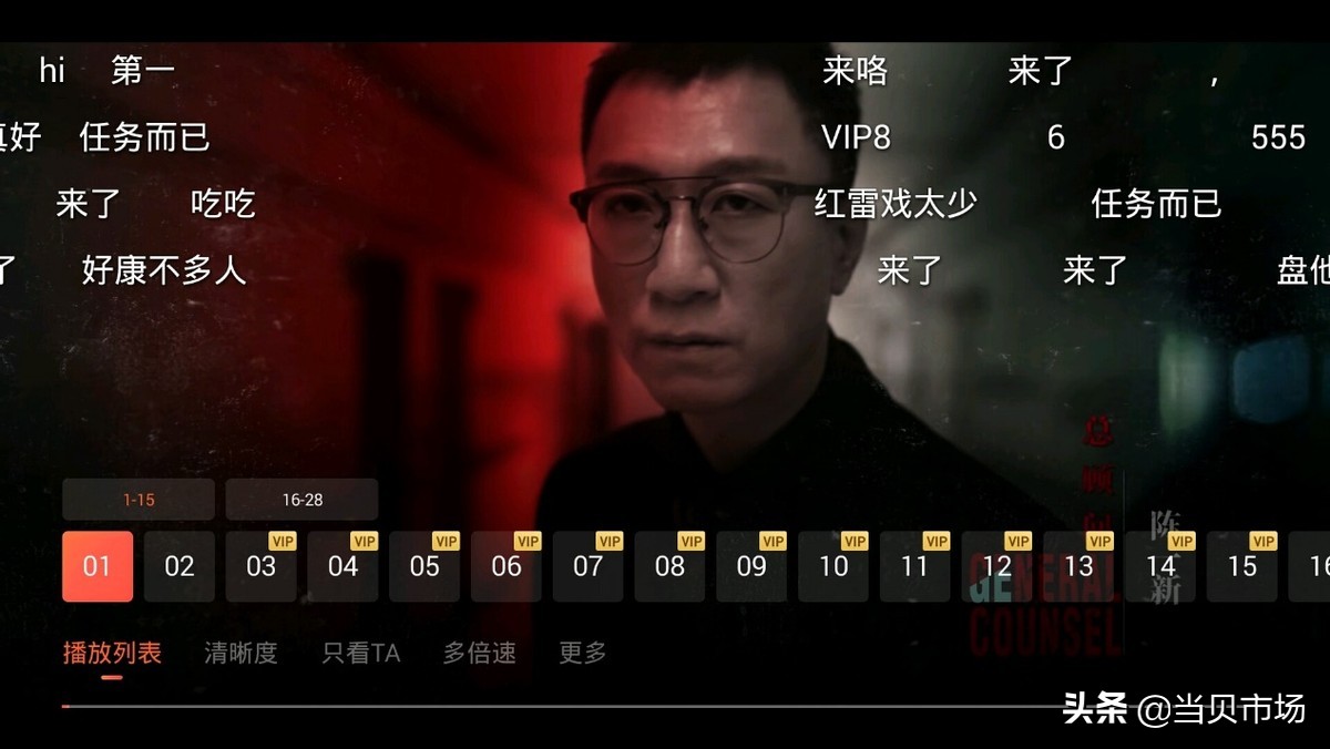 腾讯视频投屏到电视及开启弹幕功能教程