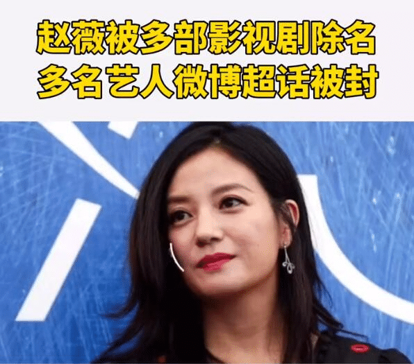 赵薇身穿日本军装，引发网友强烈不满。该事件被称为赵薇“割韭菜”事件。